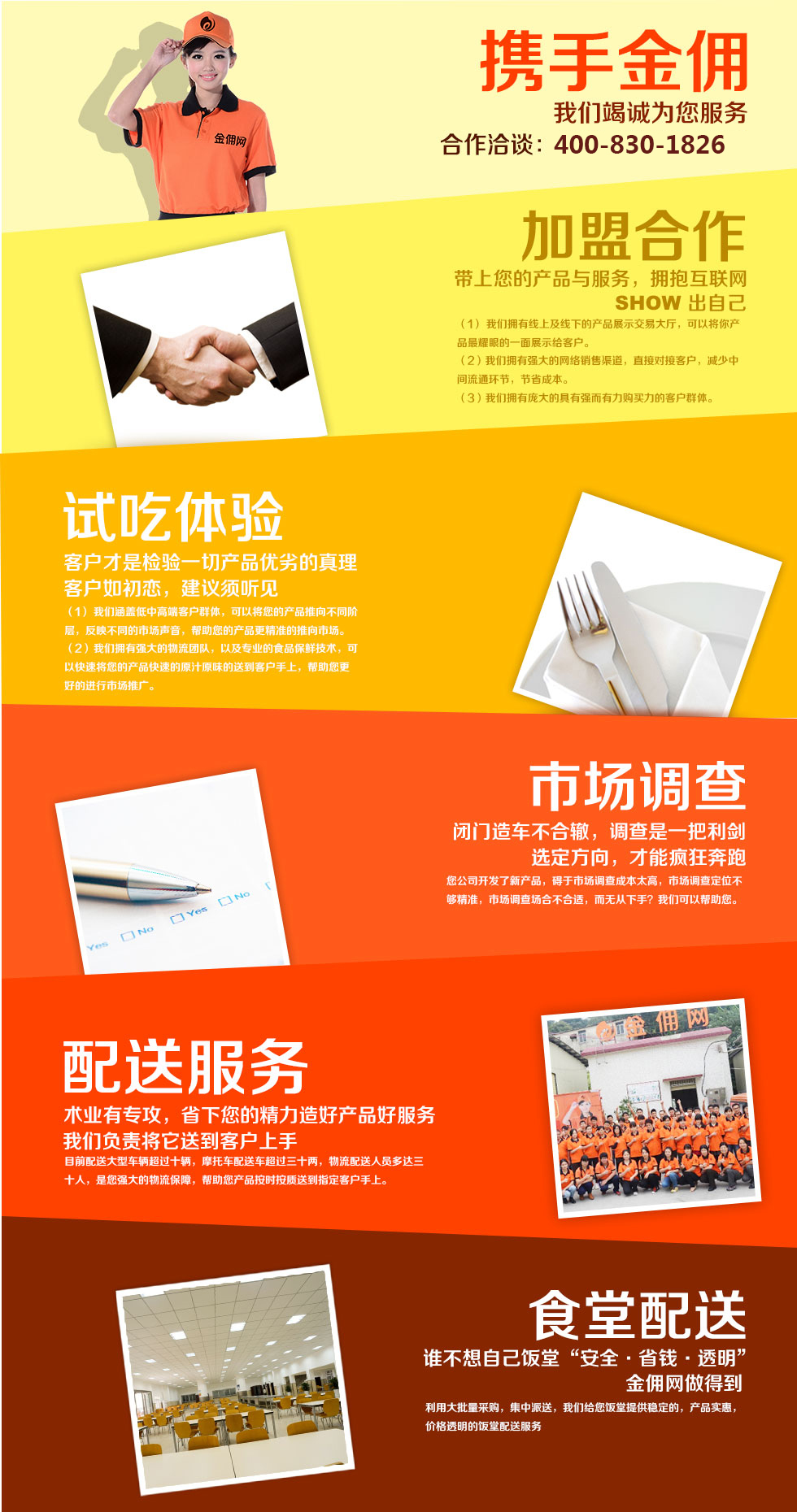 2015-3-17-合作模块主页.jpg